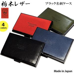 E レザー名刺入れ 黒・赤 air-J 名刺入れ メンズ 革 GT-MOBILE レッド ブラック 赤 黒