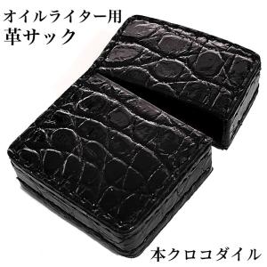 オイルライター革ケース 本革 シャーク 革サック サメ ZIPPO対応