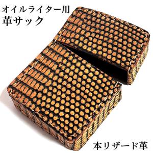 オイルライター革ケース 革サック ZIPPO対応 本牛革 ブラック ギフト