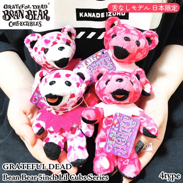 ぬいぐるみ ビーンベア 可愛い 5インチ グレイトフルデッド リルハート リルラブ 日本限定 リルカ...