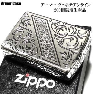 ZIPPO ライター 限定200個生産品 アーマー ヴェネチアンライン ジッポ シリアルナンバー入り...