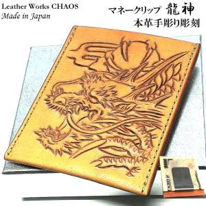 マネークリップ 羽 Leather Works カオス フェザー 手彫り 本