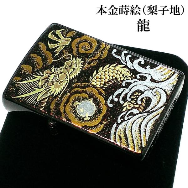 ZIPPO 本金蒔絵 龍 ジッポ ライター 和柄 伝統工芸 漆塗り 梨子地 かっこいい ドラゴン 竜...