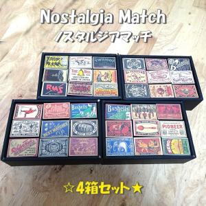 ノスタルジア レトロ マッチ 27個セット ランダム お得 おしゃれ 絵柄