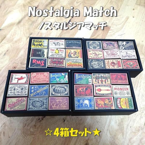 ノスタルジア レトロ マッチ 4箱セット 108個 ランダム お得 おしゃれ 絵柄 可愛い 喫煙具 ...