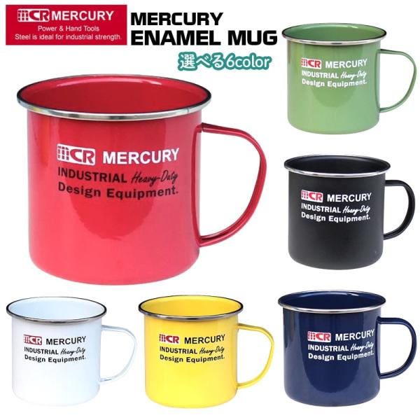 マーキュリー かわいい エナメルマグ 500ml 軽い エナメル マグカップ 選べる  アメリカン ...