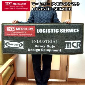 キッチンマット マーキュリー おしゃれ LOGISTIC SERVICE アメリカン 雑貨 ドアマット インテリア 滑り止め加工 MERCURY かっこいい