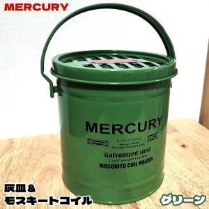 灰皿 屋外 おしゃれ MERCURY 蚊取り線香 ブラック 蚊遣り フタ付き
