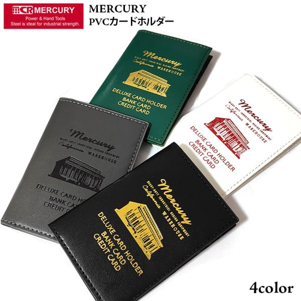 マーキュリー カードホルダー PVC 4カラー ブラック グレー グリーン ホワイト 定期入れ おし...
