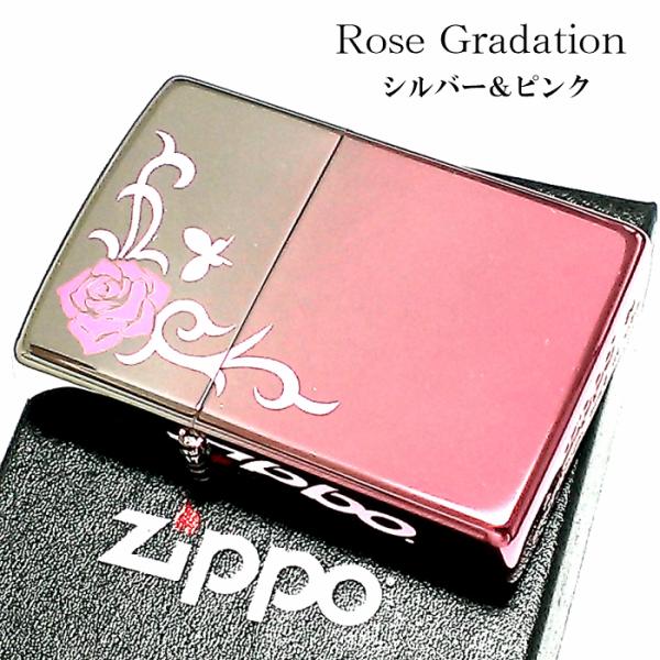 ジッポ ピンク グラデーションミステリアスピンク MP1-RP zippo 蝶々シルバー 薔薇 My...