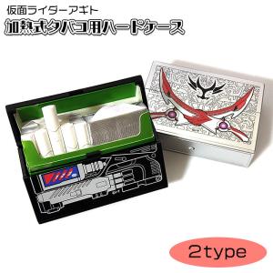 加熱式タバコ 対応 仮面ライダー アギト シガレットケース 選べる シャイニングカリバー GX-05 ケルベロス かっこいい｜Zippoタバコケース喫煙具のハヤミ