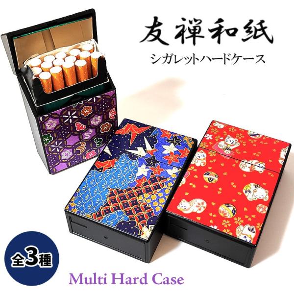 シガレットケース 和柄 かわいい マルチハードケース 友禅和紙 タバコケース 選べる 招き猫 折り鶴...
