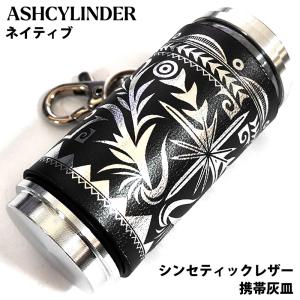 携帯灰皿 シンセティックレザー ネイティブ アイ...の商品画像