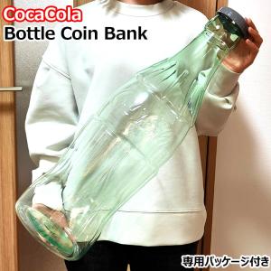 コカコーラ 貯金箱 大きい かわいい ボトルコイ...の商品画像