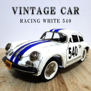 ビンテージカー オブジェ レーシングカー かわいい RACING WHITE 540 ヴィンテージカー Good Old Days Car レトロ サーファー カフェ