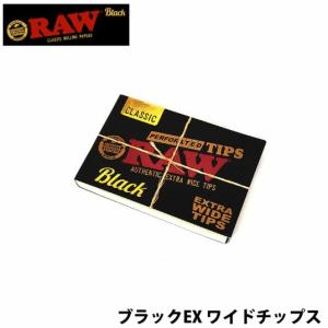 RAW ブラックEX 手巻きたばこ用 吸い口 ワイドチップス 40枚入り 幅広 ハンドロール ロウ Black 喫煙具