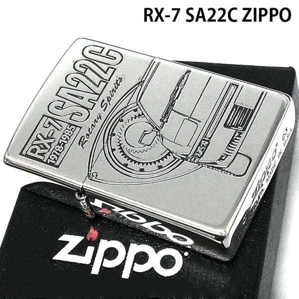 ZIPPO ライター MAZDA SERIES ジッポ 車 マツダ RX-7 SA22C かっこいい...