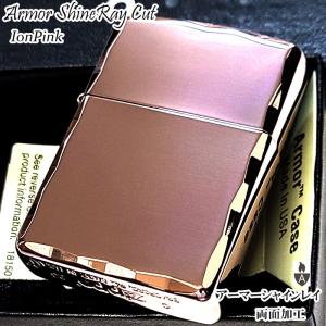 ZIPPO アーマー 限定 シャインレイ 虹色鏡面仕上げ ジッポ