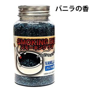 芳香剤 灰皿用 スモーキング・デオ 選べる 2...の詳細画像1