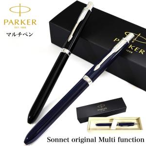 ボールペン パーカー かっこいい マルチペン P...の商品画像