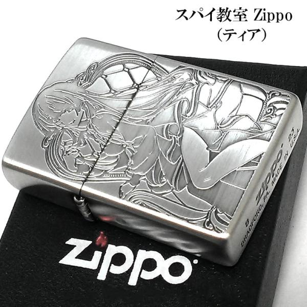 ZIPPO ライター スパイ教室 ティア ジッポ アニメ 可愛い シルバー 両面加工 彫刻 銀 キャ...