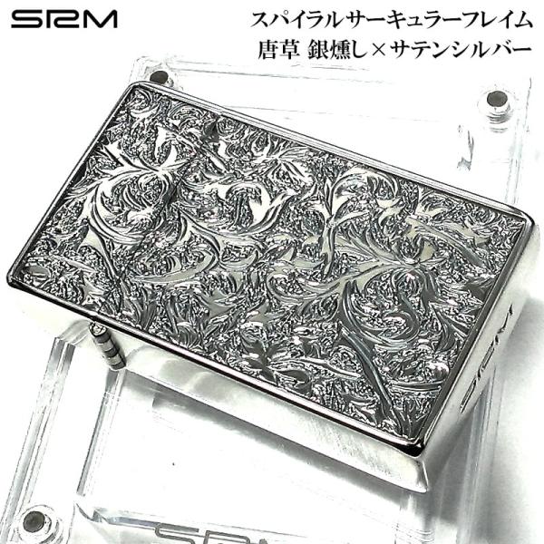 SAROME NEO 訳あり特価 メタルエンブレム 唐草 銀イブシ サテンシルバー ガスライター ス...