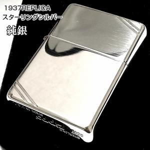 ZIPPO（ジッポー） ジッポ ジッポーライター スターリングシルバー925