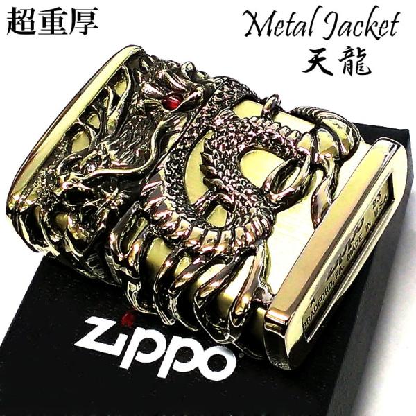 ZIPPO メタルジャケット 天龍 超重厚 ドラゴン 真鍮古美 ジッポ ライター スワロフスキー 竜...