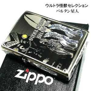 ZIPPO（ジッポー） 転生したらスライムだった件 リムル＆ディアブロ