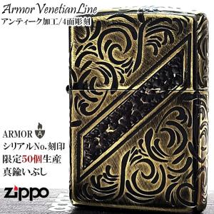 ZIPPO アーマー 限定50個生産 ヴェネチ...の詳細画像1