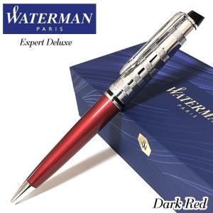 ボールペン ウォーターマン エキスパート デラックス ダークレッドCT おしゃれ 文房具 美しい WATERMAN ブランド プレゼント 高級 お祝い