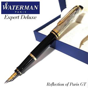 万年筆 ウォーターマン おしゃれ エキスパート デラックス リフレクション オブ パリGT 細字 高級 WATERMAN 文房具 プレゼント