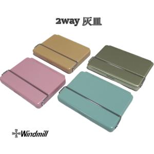 携帯灰皿 シガレットケース おしゃれ  4色 カラフル