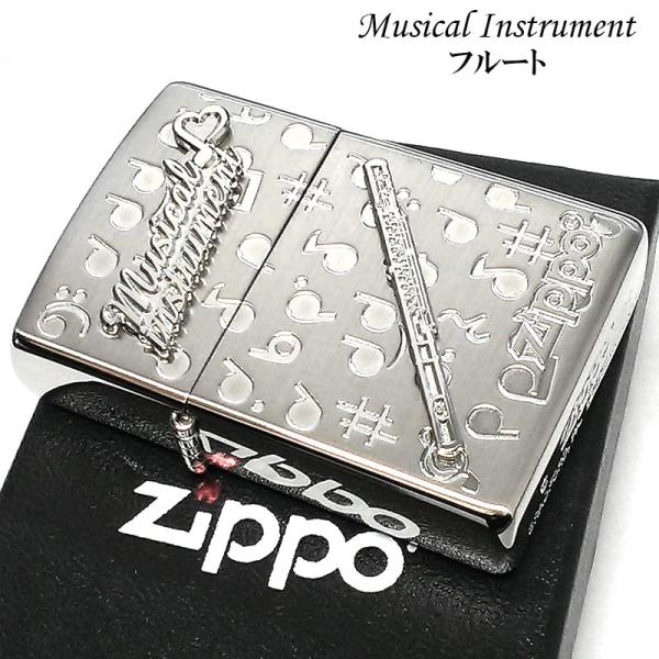 ZIPPO 楽器 フルート メタル ジッポロゴ シルバー 両面加工 ハート 音符 かわいい 銀 おし...