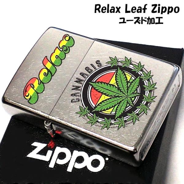 ZIPPO マリファナの葉 かわいい ジッポ ライター Relax Leaf ユーズド加工 渋い か...