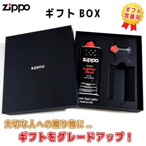 未使用　ZIPPO ギフトセット ZIPPO ZIPPO専用 ギフトセット ジッポ プレゼント用 ギフト