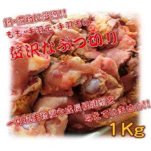 旨味抜群！ 鹿児島 地元人気店 湧水鶏のぶつ切り１Kｇ( 鶏刺し 鳥刺し とり刺し ではありません) 鶏肉　加熱用