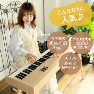 【スタンド付き】電子ピアノ 88鍵盤 木製 給...の詳細画像5