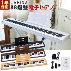 2022年4月最新モデル】 電子ピアノ 88鍵盤 スリムボディ 充電可能 MIDI 