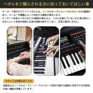 ピアノペダル ダンパーペダル 1.7m サステ...の詳細画像3