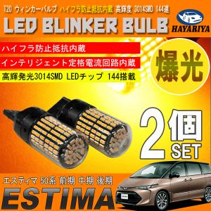 エスティマ 50系 LED エアコンパネル 内装 打ち替えキット 前期 後期