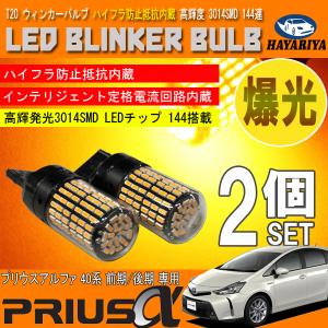 プリウス 50 後期 アクセサリーランプ シーケンシャルウィンカー