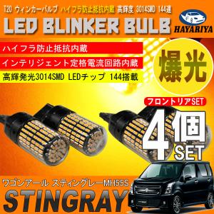 LEDMATICS（レッドマティックス） MH35S MH55S ワゴンR スティングレー