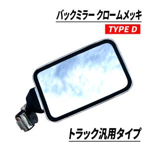 ジェットイノウエ トラック用 バックショットミラー FUJI（432） 大