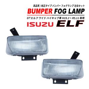 いすゞ フォワード FRR90/エルフ 07 純正 フォグランプ 左右 KOITO114