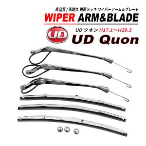 UDトラックス クオン パーフェクトクオン 平成17年1月〜令和3年5