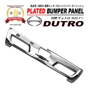 日野 デュトロ ダイナ ワイド車 メッキ ワイパーブレード ワイパー