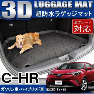 C-HR USトヨタ 純正品 TOYOTA 2018-2022年 カーゴトレー ラゲッジ