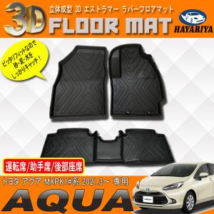 アクア MODELLISTA リヤスパッツ トヨタ純正部品 MXPK11 MXPK16