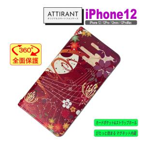 iPhone 12 ケース 手帳型 カバー 12 Pro mini ProMax 和柄 楓 紅葉 かわいい オシャレ アイフォンケース｜hayariya